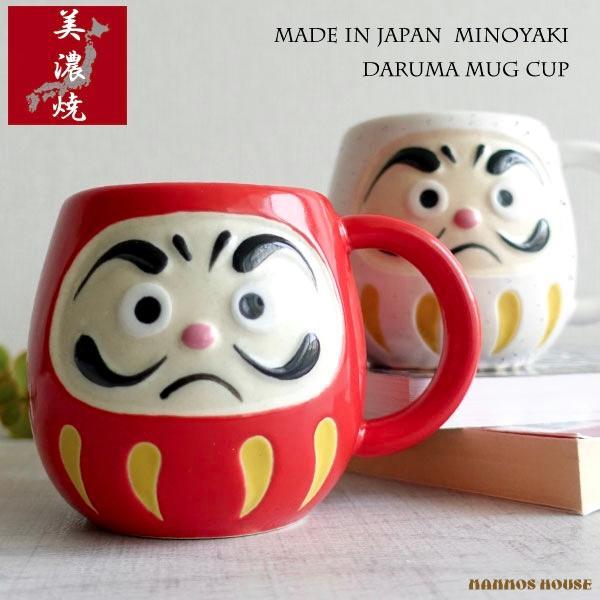 縁起 ダルマ 福 マグカップ 美濃焼 おしゃれ コーヒーカップ 陶器