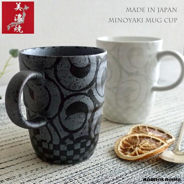 和モダン マグカップ 美濃焼 おしゃれ カフェ 日本製 コーヒーカップ 陶磁器 かっこいい 黒 ブラック 白 ホワイト 大きめ 3ml コップ 丸い かわいい 北欧 Gmt Tr 450 マンモスビレッジ Yahoo 店 通販 Yahoo ショッピング