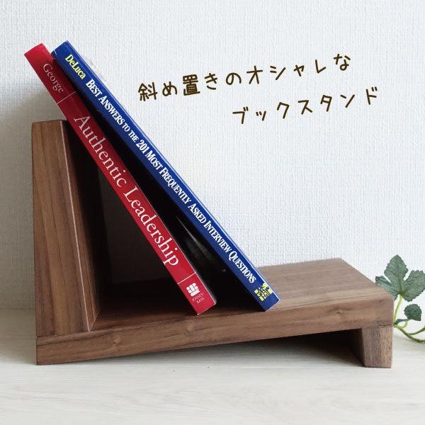 ブックスタンド 斜め置き ウォールナット 本立て ブックエンド 木製 おしゃれ インテリア オイル仕上げ 飾り Cd Dvd ファイル 天然木 ナチュラルウッド デスク Buyee Buyee Japanese Proxy Service Buy From Japan Bot Online