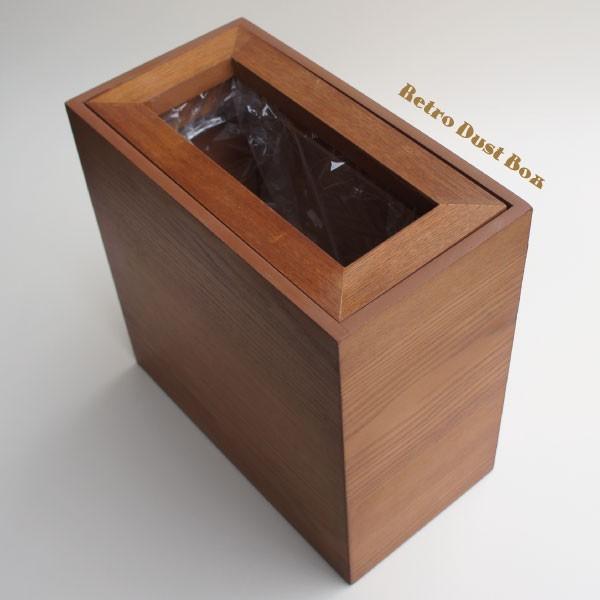 ゴミ箱 おしゃれ 木製 ダストボックス 袋が見えない レトロモダン 薄型 
