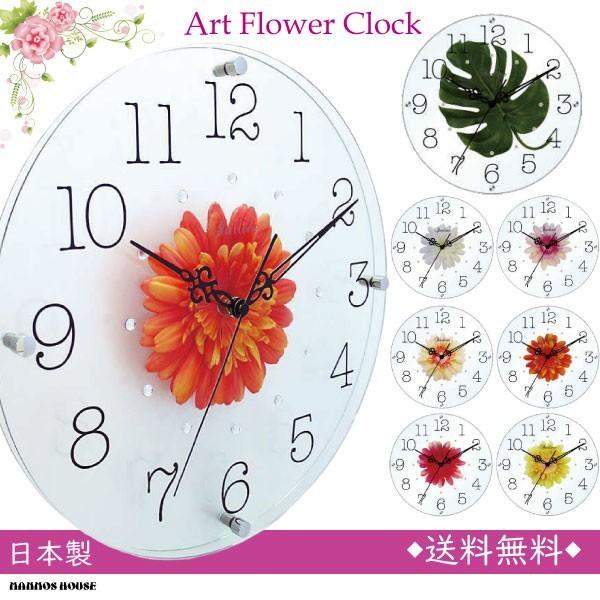 スターライン 日本製 アートフラワークロック お花の壁掛け時計