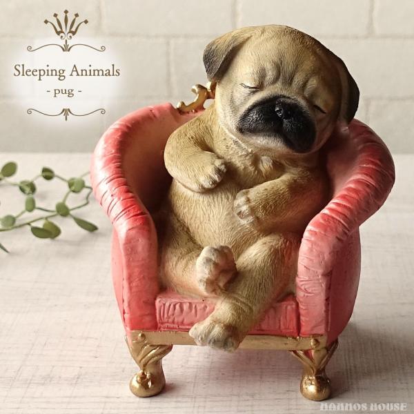 犬 パグ 居眠り 椅子 かわいい クラシック チェア 置物 おしゃれ