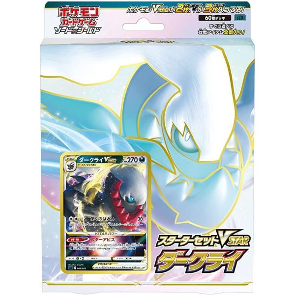 ポケモンカードゲーム ソード＆シールド スターターセットVSTAR ダークライ