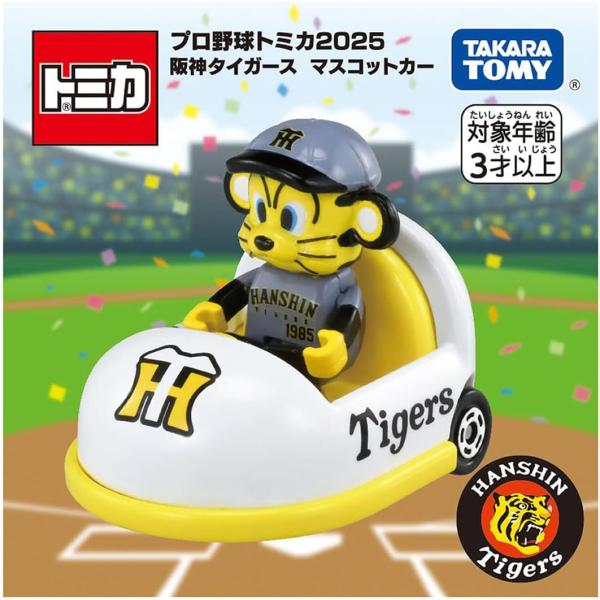 プロ野球トミカ2025 12球団セット (タカラトミー ミニカー おも