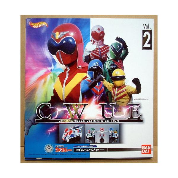 キャラウィール アルティメットエディション vol. 2 スーパー戦隊