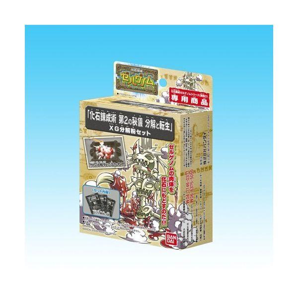 BANDAI（バンダイ） 化石練成ゼルゲノム 「化石錬成術 第2の秘儀 分解