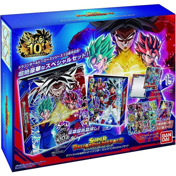 スーパードラゴンボールヒーローズ オフィシャル9ポケットバインダー ビッグバンセット おもちゃのマンネンヤ 通販 Yahoo ショッピング
