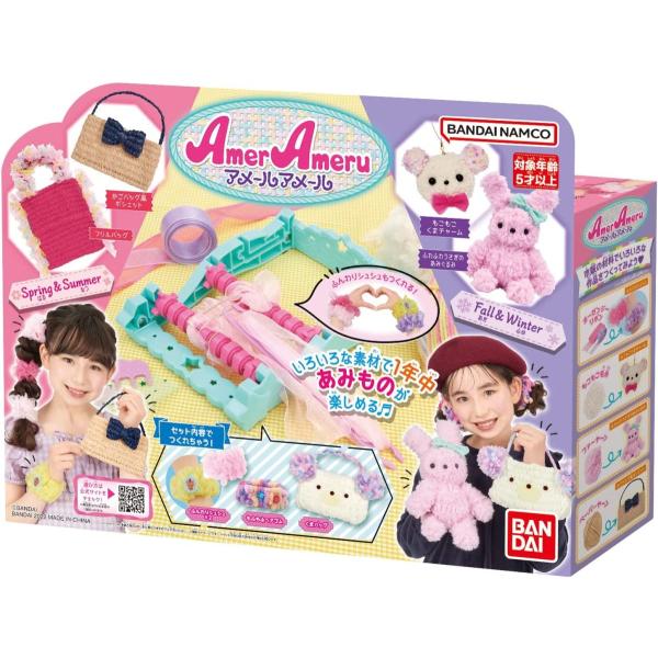 ウサコレフレンズ あみものコレクション バンダイ 商品・サービス