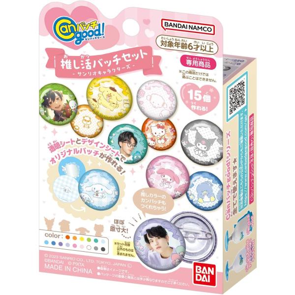 BANDAI（バンダイ） Canバッチgood (カンバッチグー) 素材 推し活