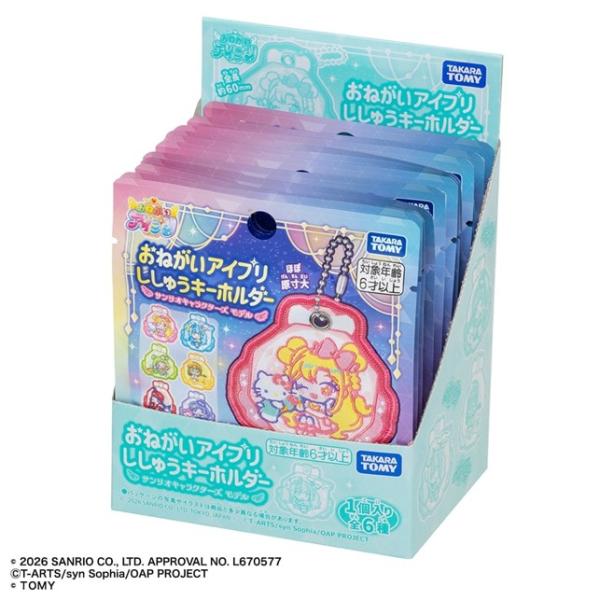 おねがいアイプリ ししゅうキーホルダー サンリオキャラクターズモデル DP-BOX (12個入り) (タカラトミー おもちゃ)