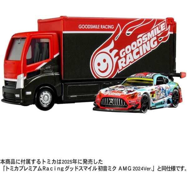 トミカプレミアム tomicaトランスポーター グッドスマイル 初音ミク