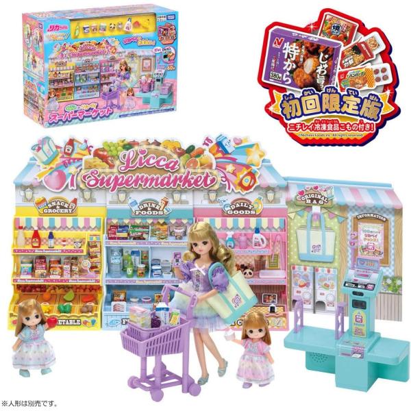 ピピッとリカペイ スーパーマーケット (初回限定版) (タカラトミー リカちゃん おもちゃ) (10/24発売)