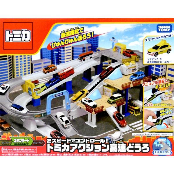 2スピードでコントロール トミカアクション高速どうろ スペシャルトミカ同梱版 4904810117476 おもちゃのマンネンヤ 通販 Yahoo ショッピング