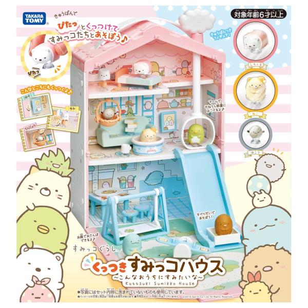 激レア　当時品　すみっコぐらし　ぬいぐるみ　こんなおうちにすみたいな　タグあり すみっコぐらし くっつきすみっコハウス〜こんなおうちにすみたいな