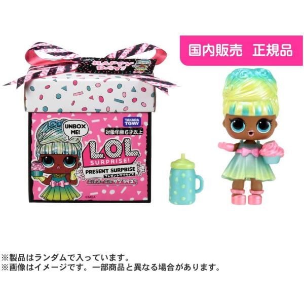 タカラトミー（TAKARA TOMY） L.O.L. サプライズ プレゼントサプライズ