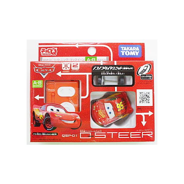 QステアQSP-01ライトニングマックイーン【カーズ】 : おもちゃの