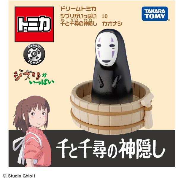 千と千尋の神隠しソフビにんぎょう坊 ドリームトミカ ジブリがいっぱい mannenya_4904810902331
