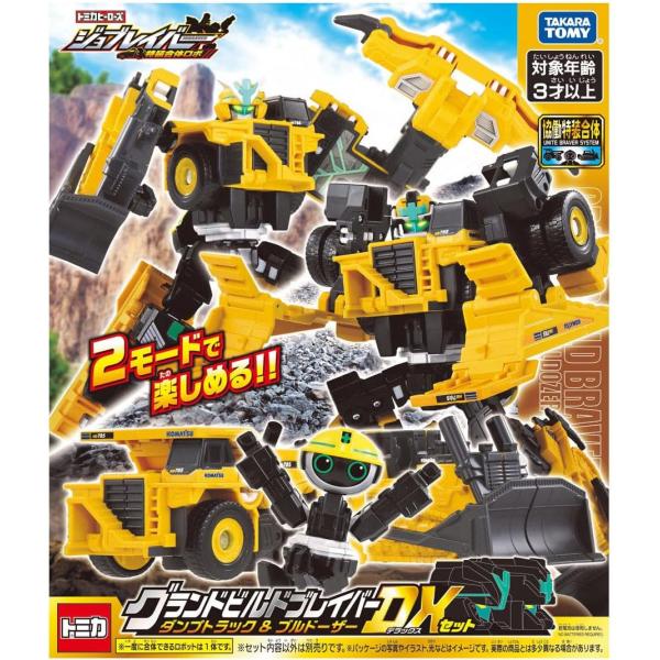 トミカ ジョブレイバー グランドビルドブレイバー ダンプトラック