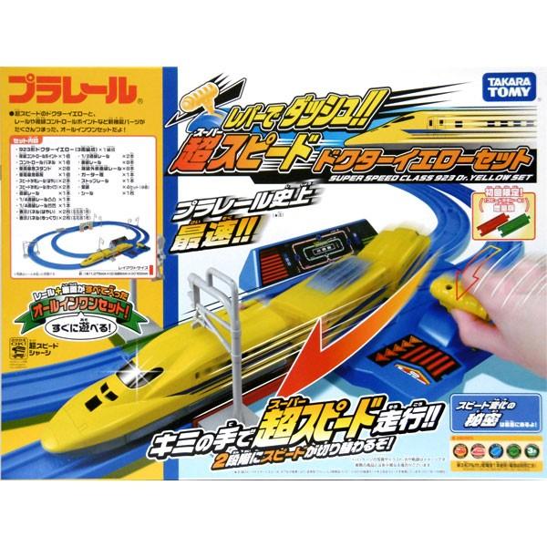 プラレール レバーでダッシュ 超スピード ドクターイエローセット 初回限定版 おもちゃのマンネンヤ 通販 Yahoo ショッピング