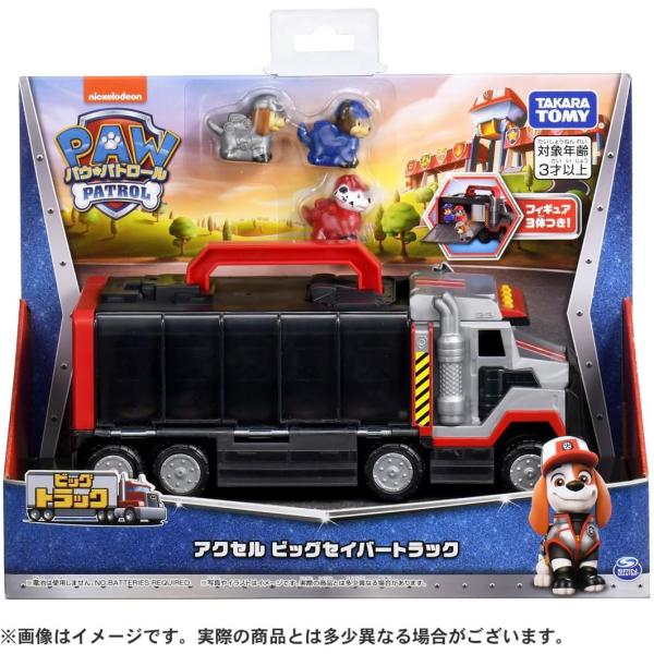 タカラトミー（TAKARA TOMY） パウパトロール アクセル ビッグセイバー