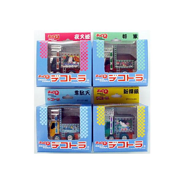 BBCO 激レア　デコトラの　チヤミオ 1/32 元祖デコトラシリーズ Vol.02 兄弟星（大型冷凍車