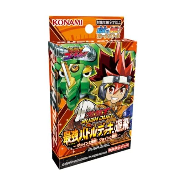 【新品未開封、未使用】遊戯王ラッシュデュエル 最強バトルデッキ まとめ 遊戯王ラッシュデュエル 最強バトルデッキ 遊飛 -ジョインと爆熱