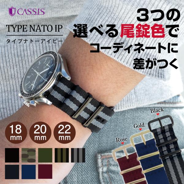 腕時計ベルト バンド 交換 ナイロン 22mm mm 18mm Cassis Type Nato Ip b Buyee Buyee 日本の通販商品 オークションの代理入札 代理購入