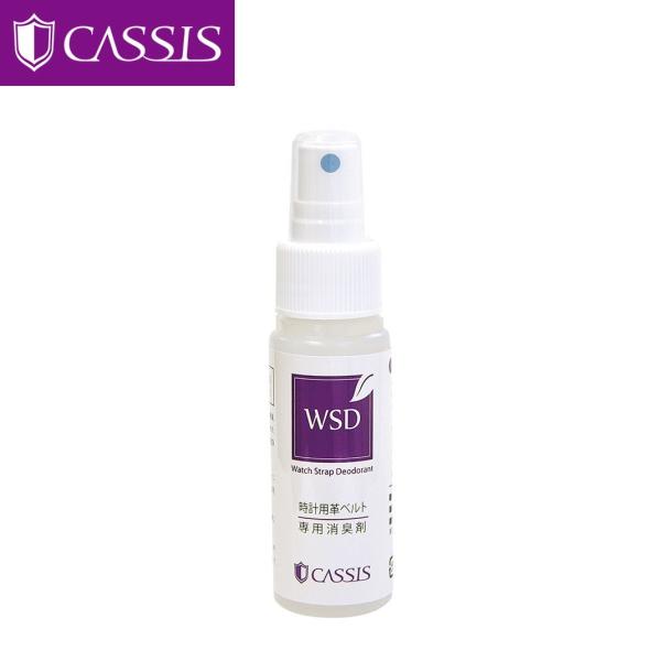 ■品番CAWSD■品名WSD（Watch Strap Deodorant）■成分柿抽出物エタノール■内容量50ml本剤は「柿」から抽出した「タンニン」を使用して作られた、時計用革ベルト専用消臭剤です。100％天然成分で作られていますので、皮...