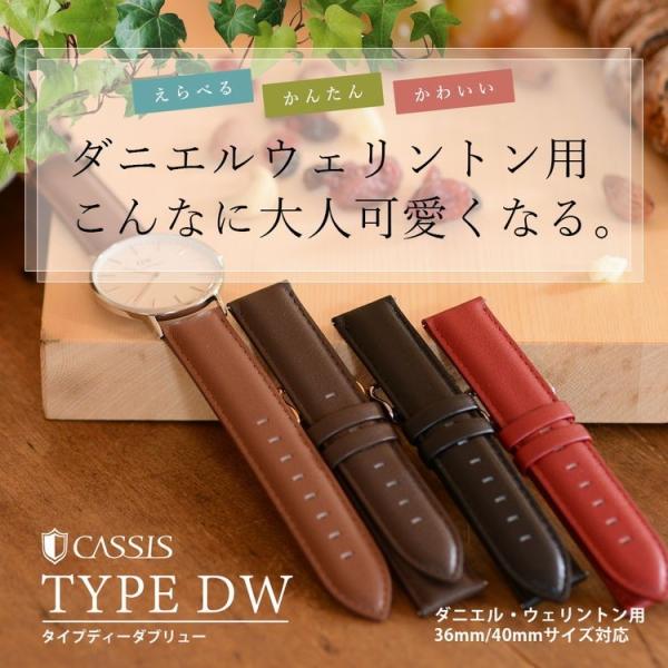 腕時計ベルト バンド 交換 牛革 ダニエルウェリントン用 Cassis Type Dw U Buyee 日本代购平台 产品购物网站大全 Buyee一站式代购 Bot Online