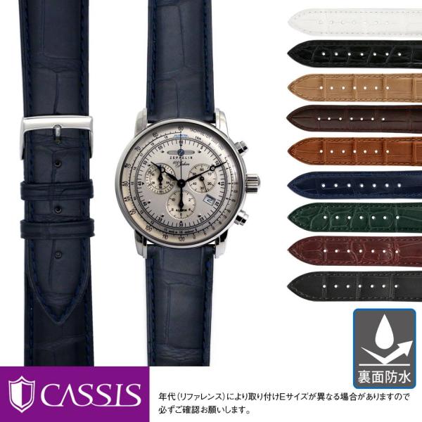 ZEPPELIN ツェッペリン用 裏面防水 Zeppelin にぴったりの