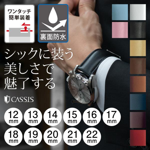 ＜ブランド＞CASSIS＜モデル＞REIMS＜商品説明＞高級セレクト時計ベルトブランド「カシス」のアップルウォッチ用バンドです。上質なカーフを使用した、オーソドックスな形状のモデル。裏面には防水素材「LORICA（ロリカ）」を使用している為...