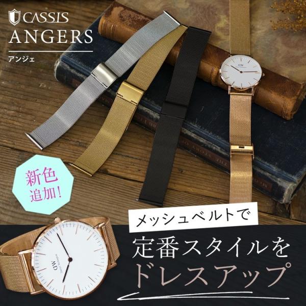 腕時計ベルト バンド 交換 ステンレススチール mm 18mm 16mm Cassis Angers U Buyee Buyee Japanese Proxy Service Buy From Japan Bot Online