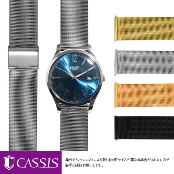 CASSIS（カシス） ヘンリーロンドン 用 HENRY LONDON STRATFORD に