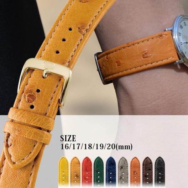 時計 ベルト 腕時計ベルト オーストリッチ 16mm 17mm 18mm 19mm 20mm