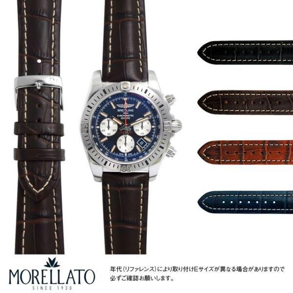 MORELLATO（モレラート） ブライトリング クロノマット44 エアボーン