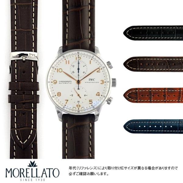 MORELLATO（モレラート） IWC ポルトギーゼ 用 Portuguese にぴったり