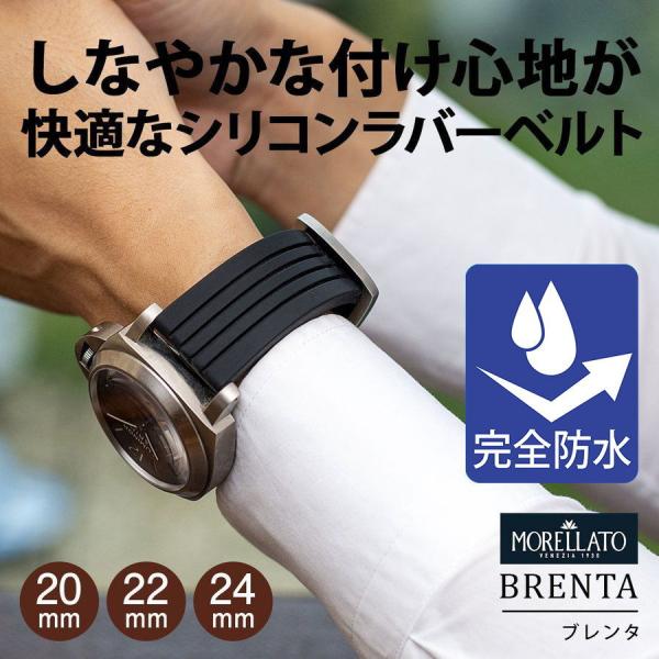 腕時計ベルト バンド 交換 シリコン メンズ 24mm 22mm 20mm MORELLATO BRENTA U4025187 /【Buyee】  