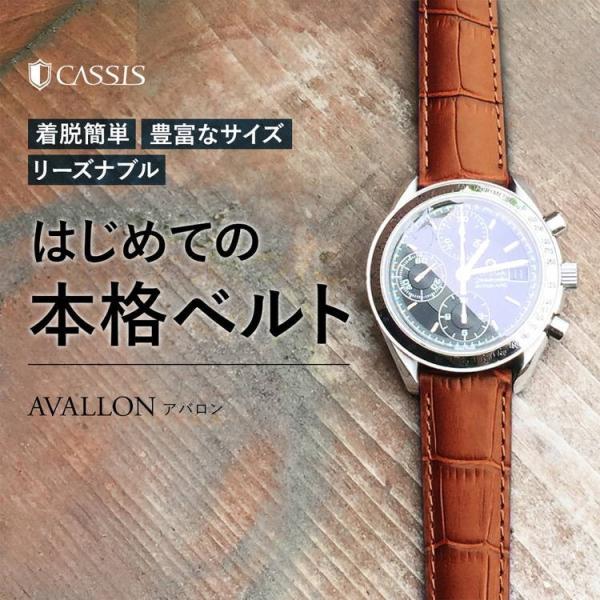 腕時計ベルト バンド 交換 牛革 24mm 22mm 21mm 20mm 19mm 18mm CASSIS AVALLON X1022238 /【Buyee】 腕時計ベルト バンド 交換 牛革 24mm 22mm 21mm 20mm 19mm 18mm CASSIS AVALLON X1022238 /【Buyee】