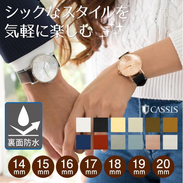 CASSIS 腕時計ベルト バンド カーフレザー 本革 裏面防水 14mm