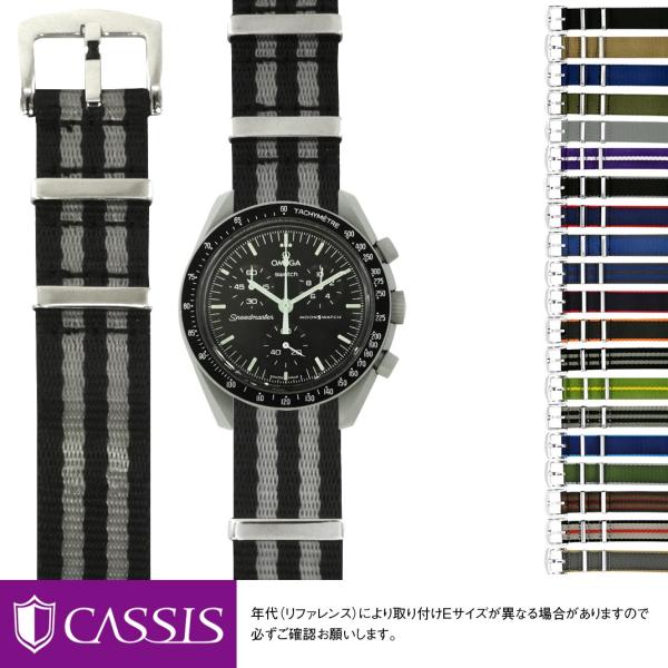CASSIS オメガ × スウォッチ ムーンスウォッチ 用 Omega X