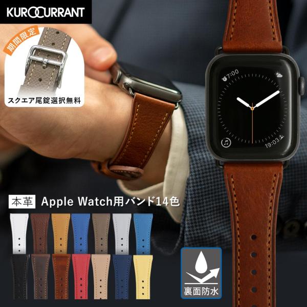 ＜ブランド＞KUROCURRANT(クロカラント)＜モデル＞イタリアンレザーベルト＜商品説明＞アップルウォッチ用バンドのブランド「クロカラント」のベルトです。高級ハンドバッグにも使用されるキメの細かいイタリアンレザーを使用しました。裏面には...
