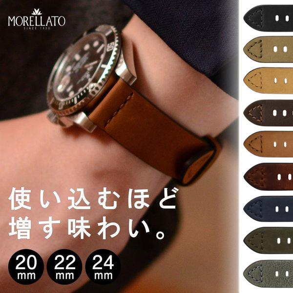 MORELLATO（モレラート） 時計ベルト 革 牛革 本革 レザー 革ベルト