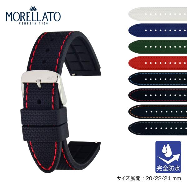 時計ベルト モレラート ケイマン 3本セット 18㎜ 20㎜ 22