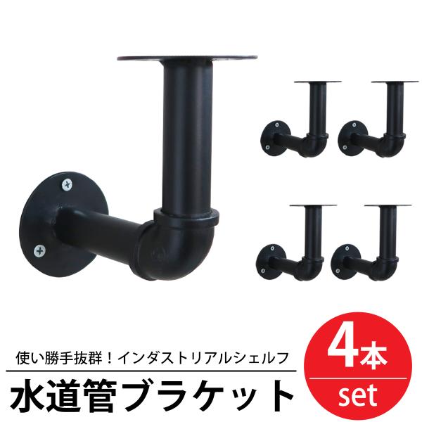 工業系 産業 飾棚 水道管 配管 人気 新生活 男前 インテリア オシャレ お洒落 オールド レトロ ヴィンテージ アイアンシェルフ ぼうし カバン 棚 ヴィンテージ 壁収納