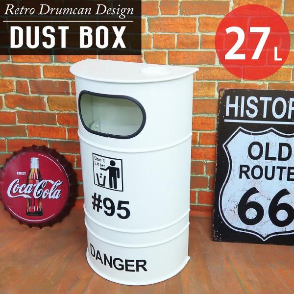 ゴミ箱 おしゃれ アメリカンレトロ ドラム缶 半円 ダストボックス ダストビン 27l アメリカン雑貨 新生活応援 BZ-200WH