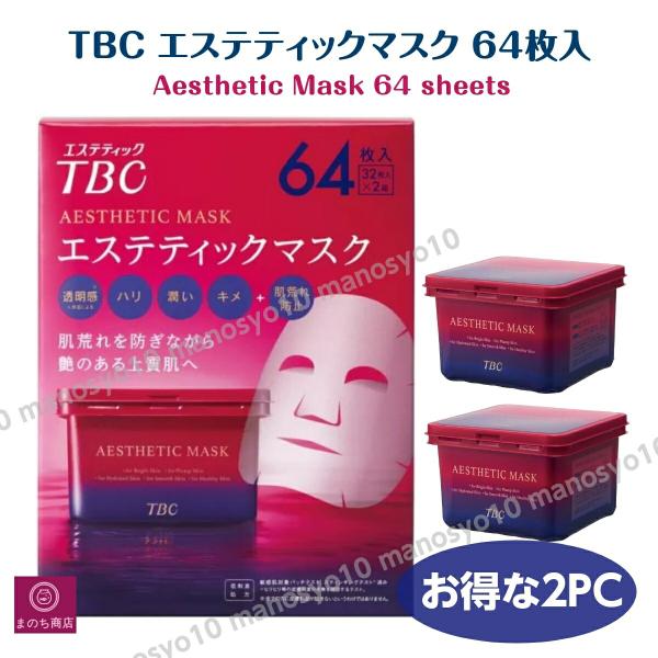 TBC まとめ売り 総額4万から1万4000円‼️ 【公式通販】