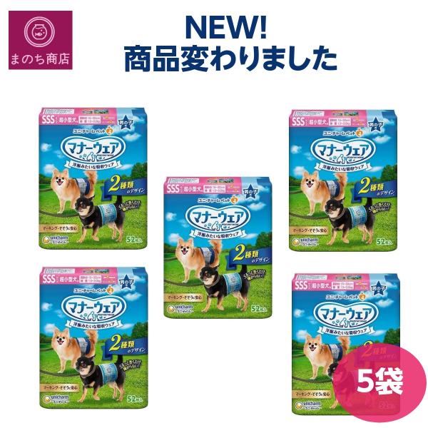 6袋 マナーウェア SSS 男の子用 52枚入り 楽天市場】【ケース販売】マナーウェア男の子用 SSSサイズ超小型