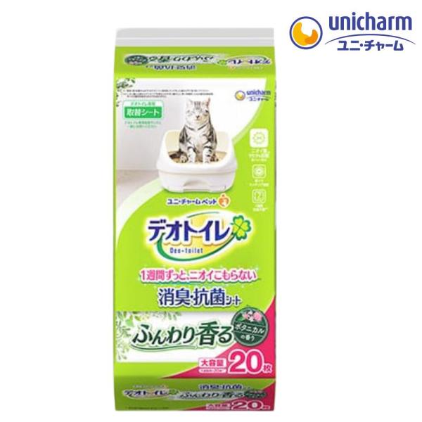 デオトイレ 複数ねこ用 ふんわり香る ボタニカルの香り 16枚 消臭・抗菌シート 取り換えシート とりかえ 大容量 ユニチャーム ペット 即日発送