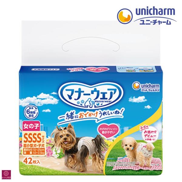 他サイト： マナーウェア 女の子用 SSSS トラッドテイスト 42枚 子犬 超小型犬 モダンチドリ・クラシカルブーケ 4520699662267 犬おむつ 柄おむつの商品画像