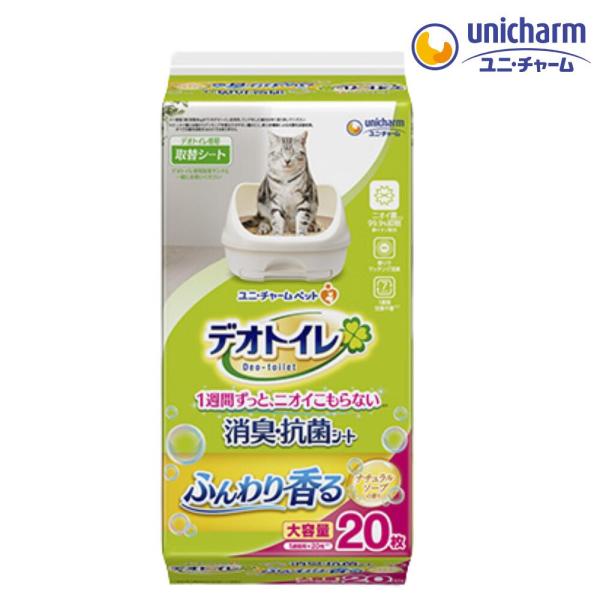 デオトイレ ふんわり香る 消臭・抗菌シート ナチュラルソープの香り 20枚入 猫用 シート 取り換えシート システムトイレ ユニチャーム